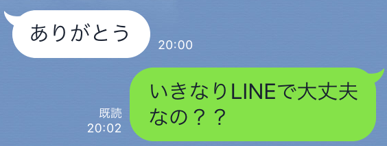 20歳ルックス中の上フェラうまそう・いきなりLINEで大丈夫かと問いただす