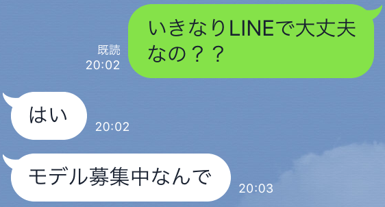 20歳ルックス中の上フェラうまそう・モデル募集中なんで大丈夫です！という返信