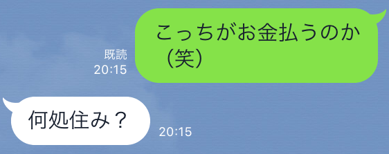 20歳ルックス中の上フェラうまそう・こっちの話は無視でどこに住んでるの？とメッセージが来た