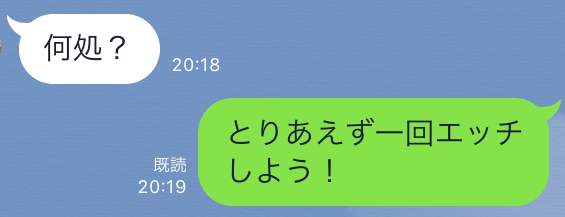 20歳ルックス中の上フェラうまそう・とりあえず一回エッチしよと打診