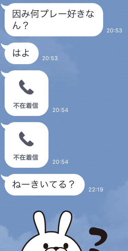 20歳ルックス中の上フェラうまそう・LINE電話やメッセージが一方的に来る