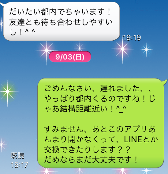 22歳サバサバ系女子大生・少し嘘を交えながらLINEチャレンジ