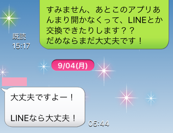 22歳サバサバ系女子大生・LINEチャレンジ成功！