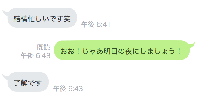 20歳濃いめの大学生・明日の夜にしましょうと伝え了解もらえた