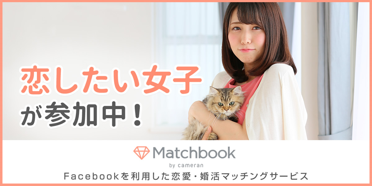 Matchbook無料登録