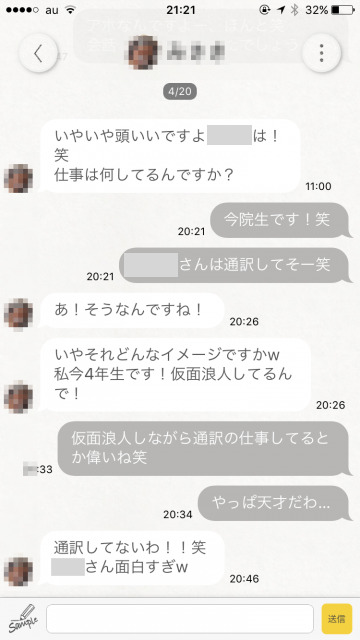 通訳してそーと言いながら相手の事を褒める