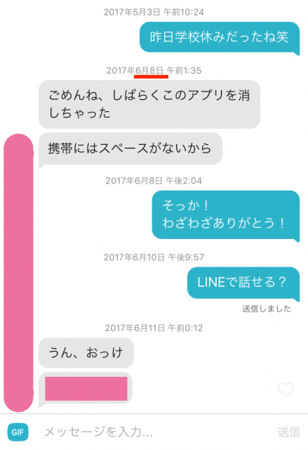 22歳イタリア人留学生でこ広・アプリを消していて連絡出来なかったと連絡が来たためLINE交換