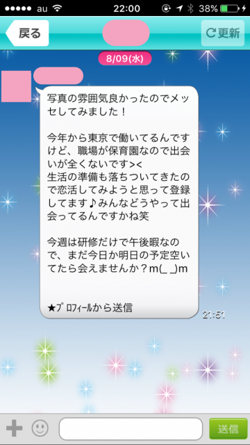 3通目で1.2通目と同じパターンだという事に気づいた