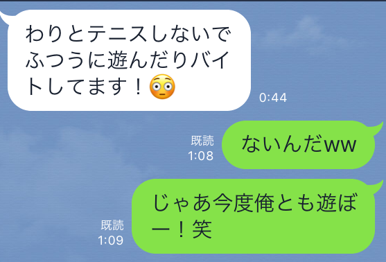 18歳かわいいオーラが出てる大学生・LINEでさりげなくデートに誘う