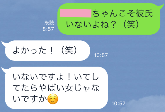 18歳かわいいオーラが出てる大学生・彼女がいないことにホッとし自分も彼氏がいないとLINEが届く