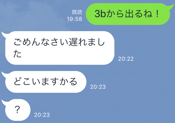 21歳キラキラ系女子大生・謝りとどういｊにどこいますかる？という誤字交じりのメッセージが届く