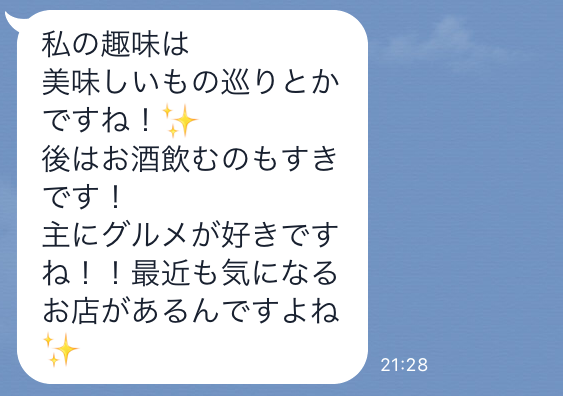 21歳キラキラ系女子大生・趣味の話と気になるお店があるとのメッセージが来た