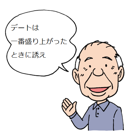 20歳ロリ顏大学生・デートは一番盛り上がったときに誘え