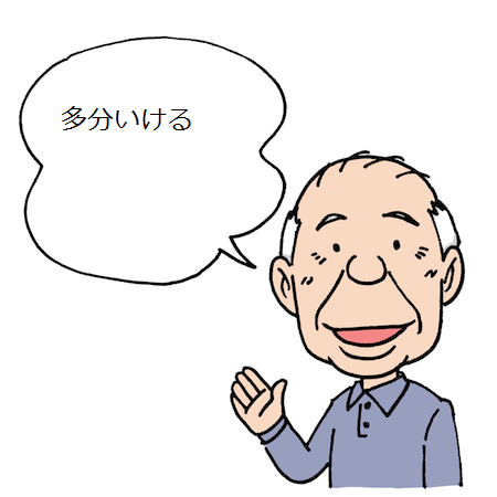 20歳ロリ顏大学生・多分いける