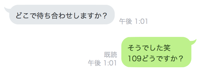 22歳新卒女子・109でどうですか？