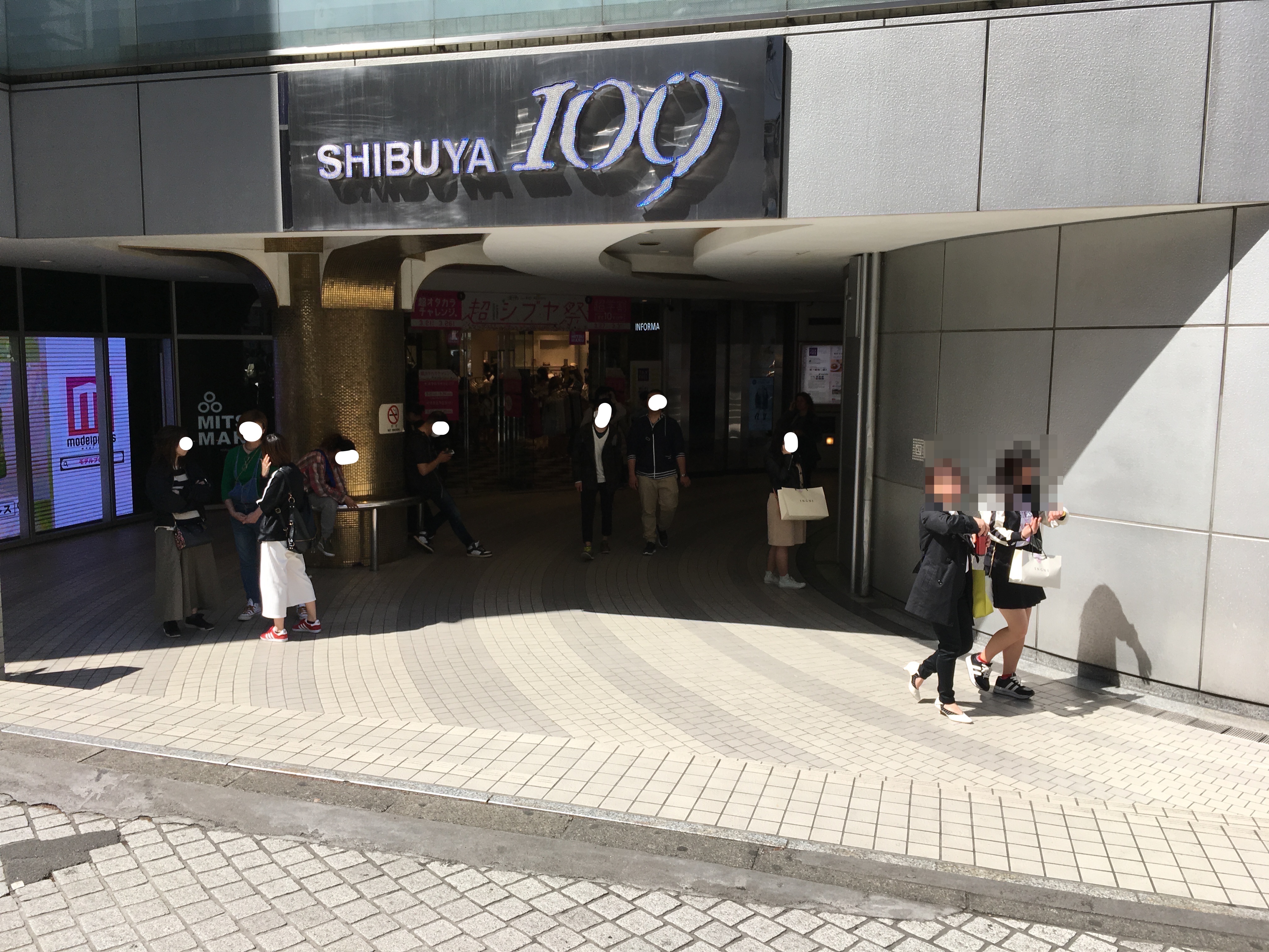 22歳新卒女子・待ち合わせ場所のSHIBUYA109