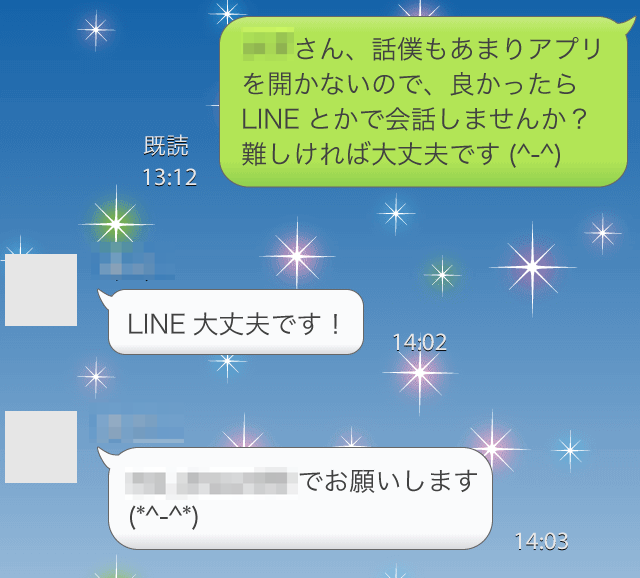 18歳女子大生処女・イククルでLINE交換