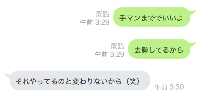 20歳OLボーカル・それやってるのと変わりないから(笑)と返信が来た