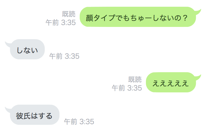 20歳OLボーカル・顔タイプでもちゅーはしないが彼氏とならすると返信が来た