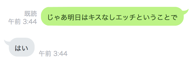 20歳OLボーカル・キスなしエッチということでと伝えたらOKもらえた