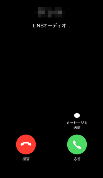 20歳女子大生タダマンからのLINE電話が来た