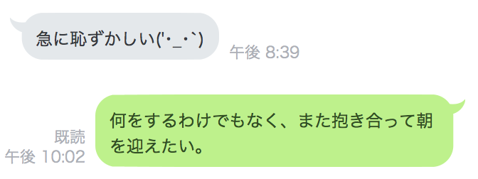 20歳笑顔がかわいい女子大生・再度打診するが既読スルー