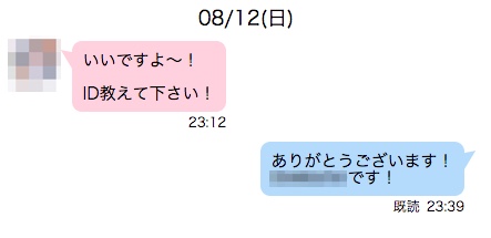 29歳外国人顏OL・ハッピーメールでLINE交換