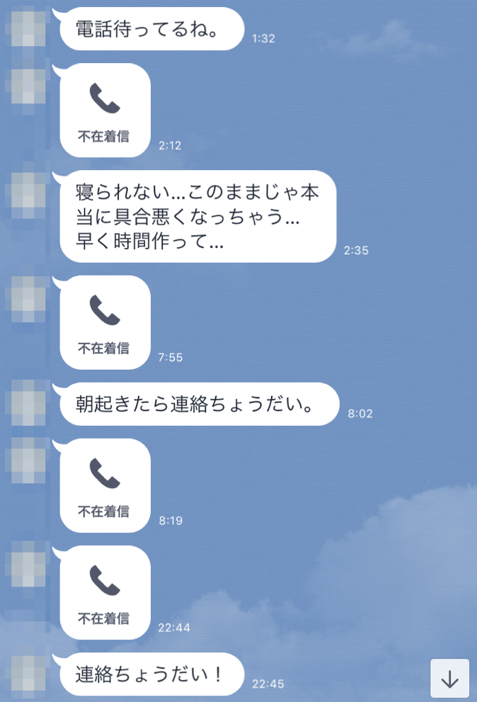 29歳外国人顏OLからのLINE連絡が止まらない