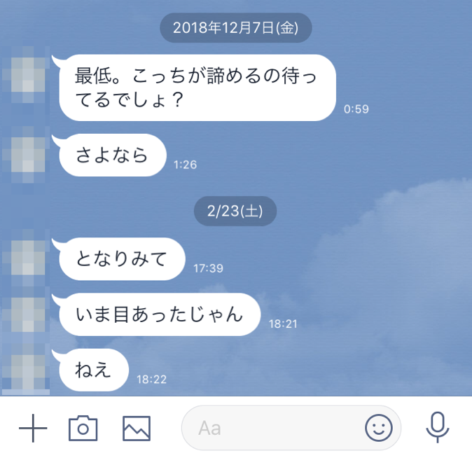 29歳外国人顏OL・突然LINEで連絡が来た